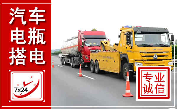 娄底吊车,汽车救援吊车电话
