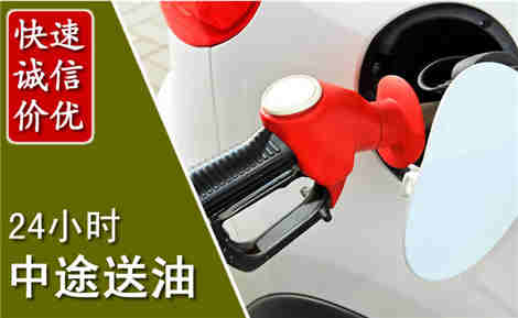 娄底中途送油场景与案例