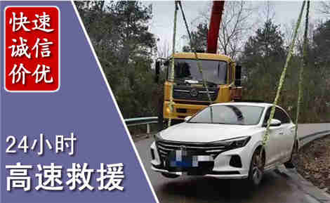娄底高速公路救援场景与案例