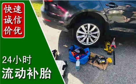 娄底流动补胎场景与案例