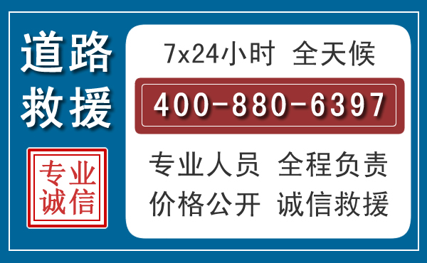 娄底汽车救援汽车救援 娄底汽车救援汽车救援