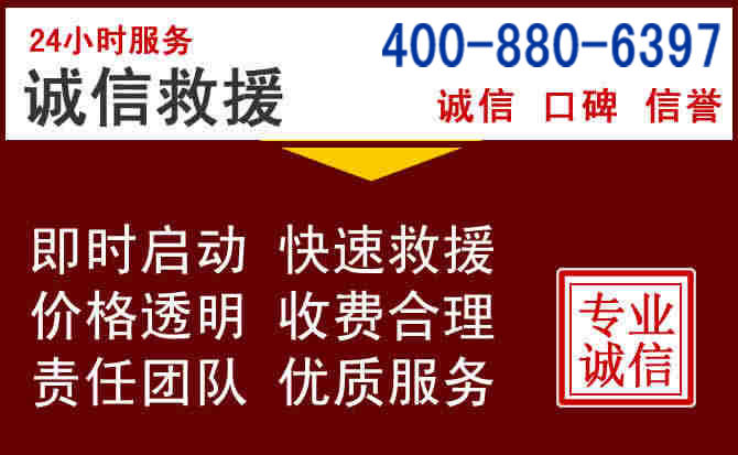 娄底汽车救援 娄底汽车救援