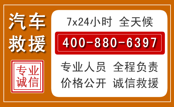 娄底汽车救援电话.jpg
