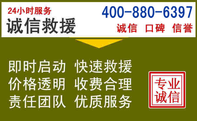 娄底汽车救援电话
