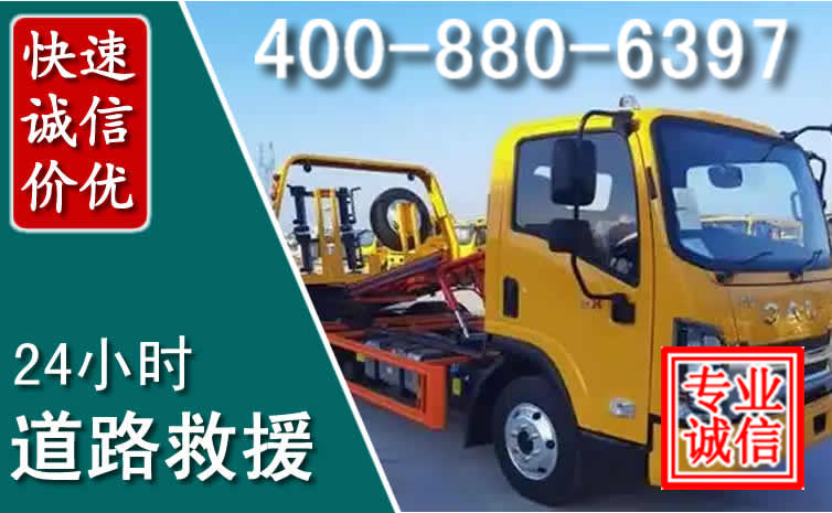 娄底道路救援电话