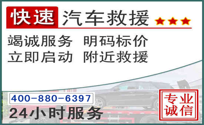 娄底长春拖车电话