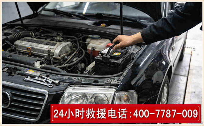 娄底汽车搭电 娄底汽车搭电